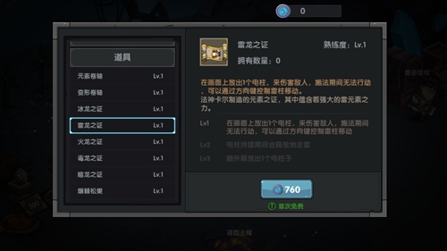 古荒遗迹安卓版(2)