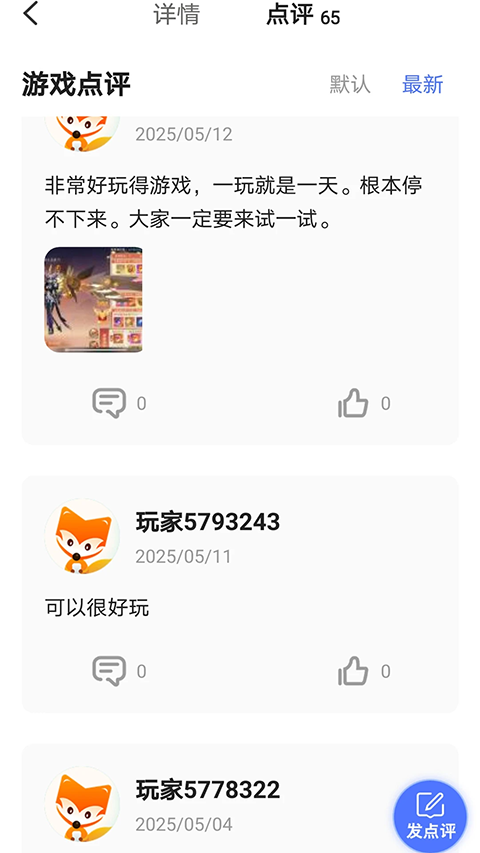 九妖游戏平台(1)