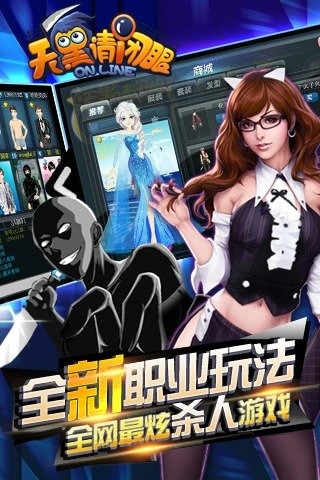 天黑请闭眼官网版(1)