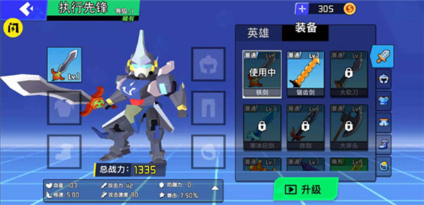 迷你机甲大乱斗手机版(2)