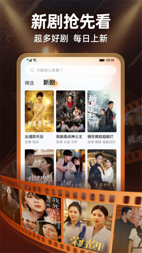 繁花剧场官方版(2)