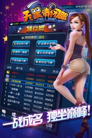 天黑请闭眼官网版(4)