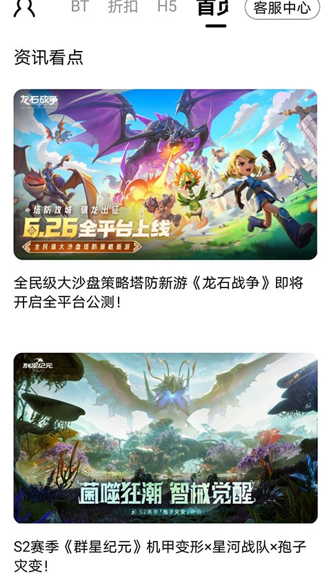 九妖游戏平台(3)