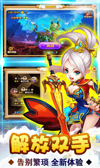 梦幻西游单机版3 梦幻西游单机版3