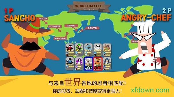 跳跃忍者大作战(4)