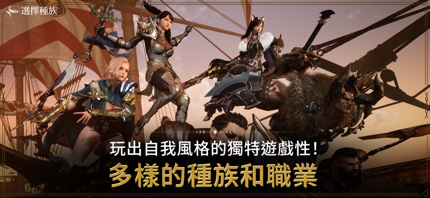 上古世纪战争(ArcheAge WAR)(2)
