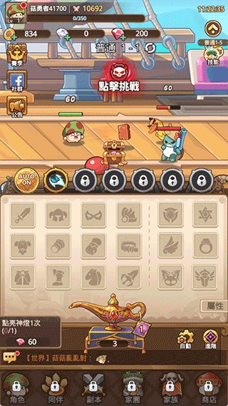 菇勇者传说汉化版(2)