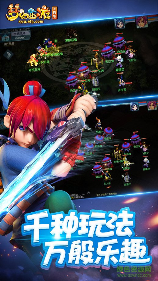 梦幻西游单机版4(2)