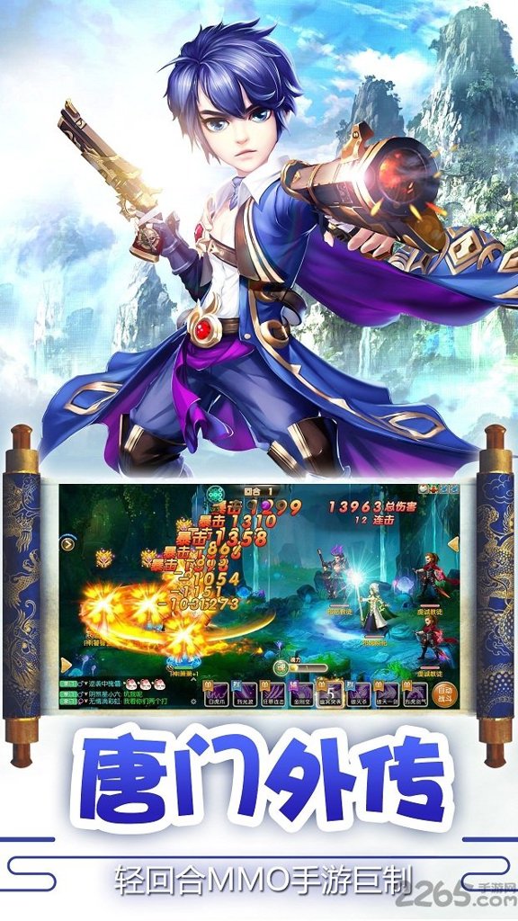 唐门世界手机游戏(5)
