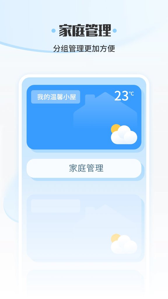 万能智能遥控器(4)
