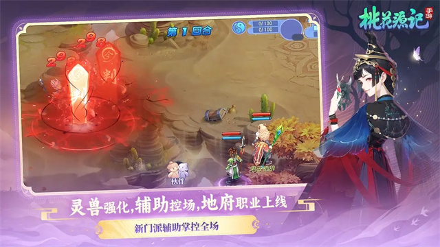 桃花源记 桃花源记