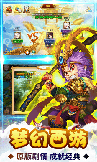 梦幻西游单机版3(3)