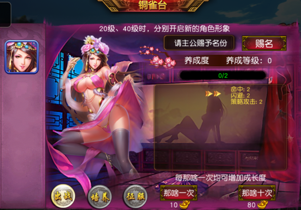 三国女神(3)