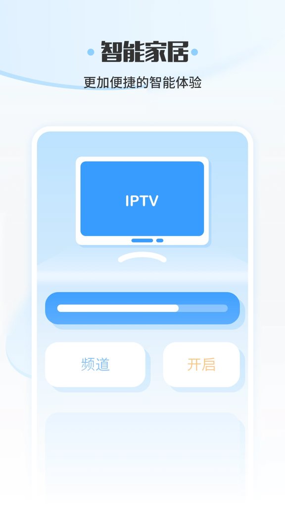 万能智能遥控器(3)