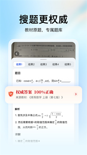 大学搜题酱app(1)