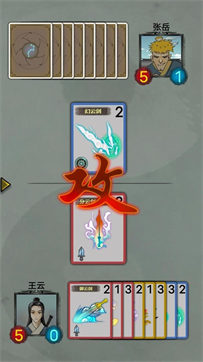 证 道 飞 升 证 道 飞 升