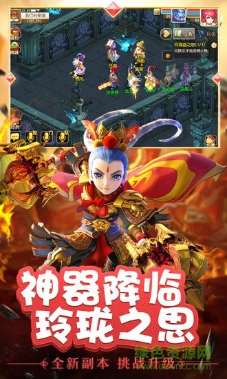 梦幻西游单机版3(2)