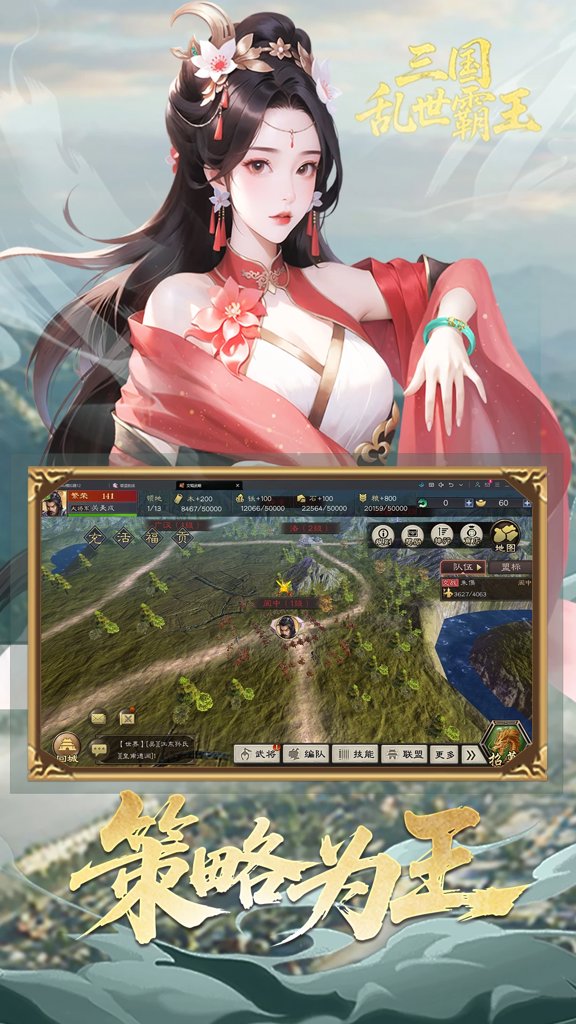 三国乱世霸王(1)