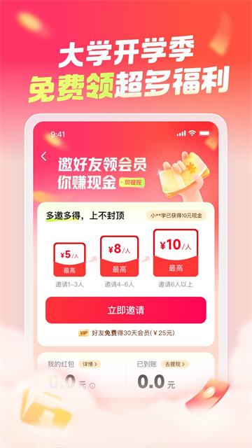 大学搜题酱app(3)