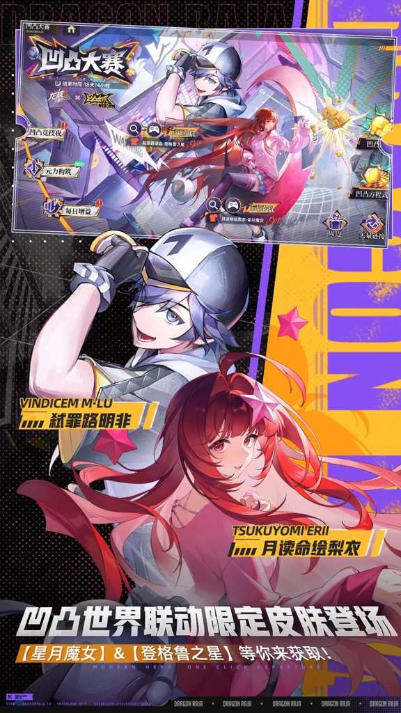 龙族：卡塞尔之门(2)