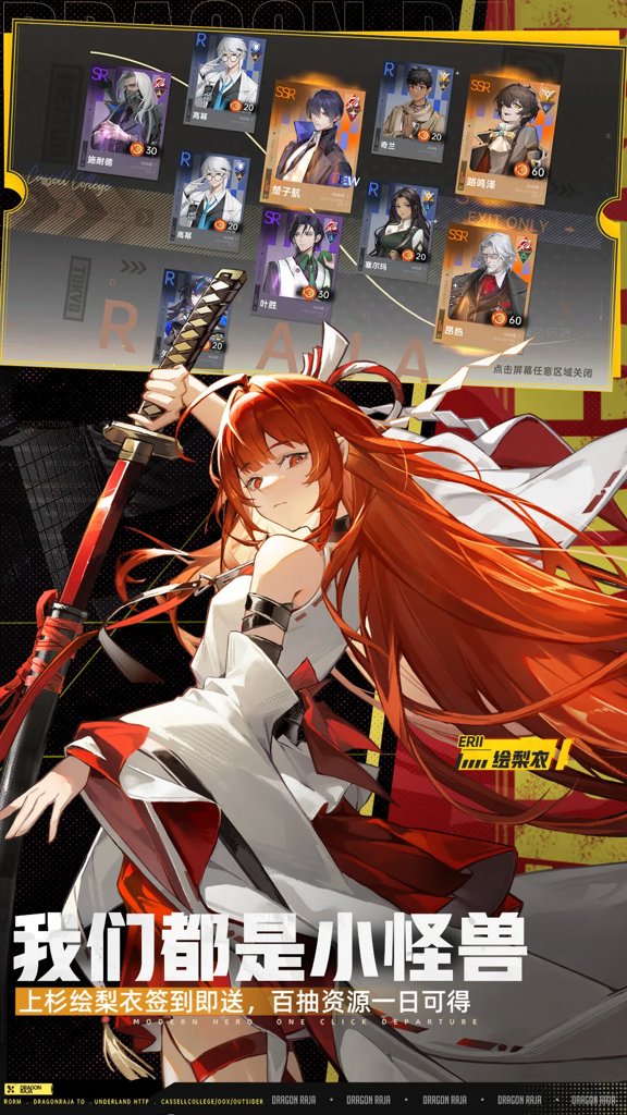 龙族:卡塞尔之门(4)