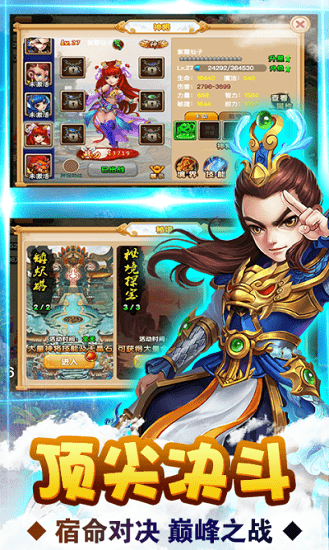 梦幻西游单机版3(1)