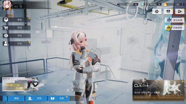 尘白禁区最新版本(2)