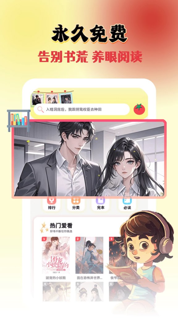 全免追书阅读器(2)