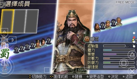 无双大蛇z中文版(2)