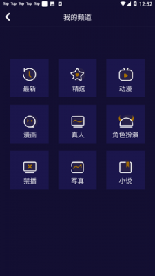妖精动漫app(1)