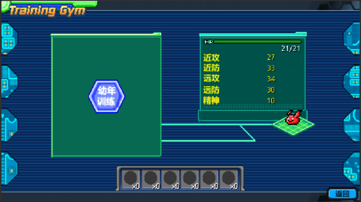 数码宝贝驯兽师重生2(3)