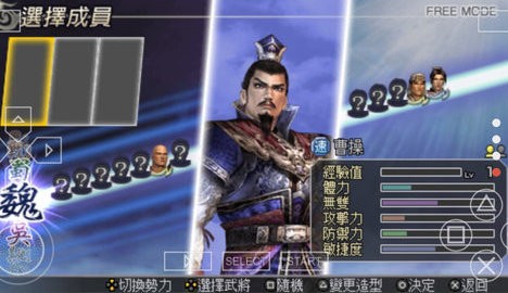 无双大蛇z中文版(1)