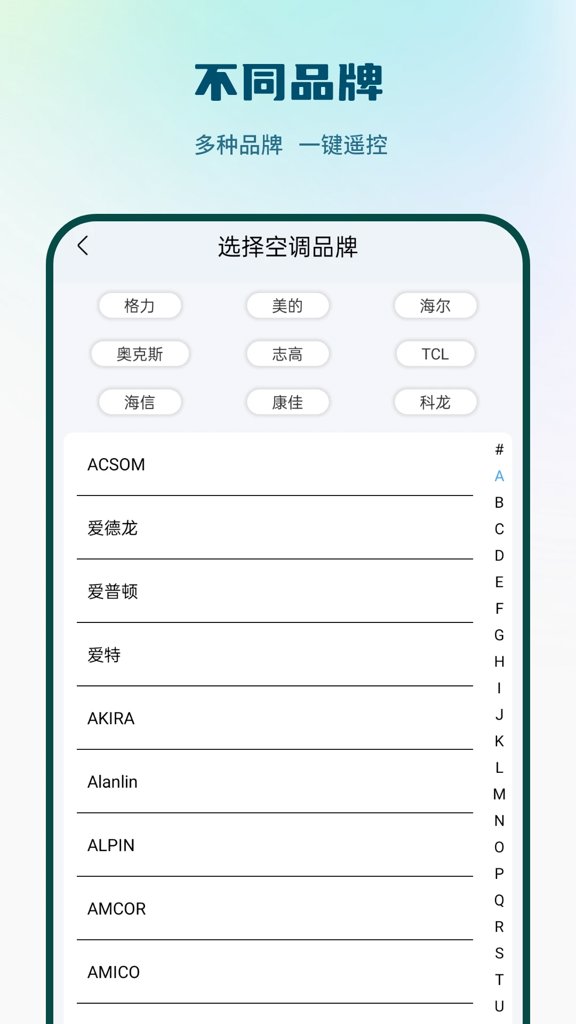 手机遥控器大王(4)