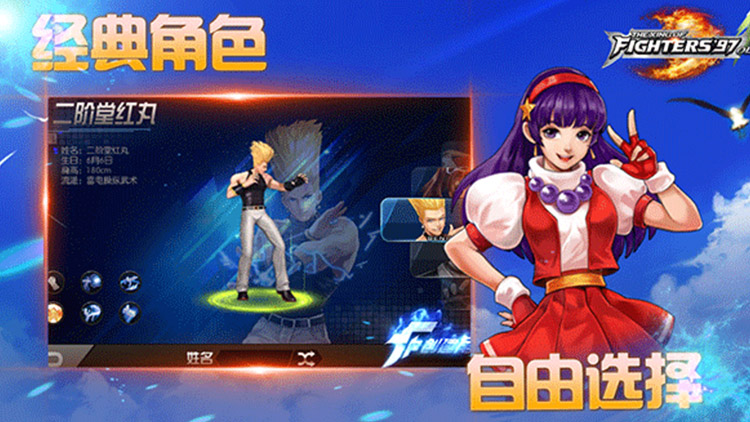 拳皇97官方下载(2)