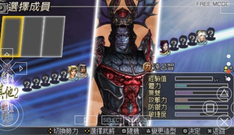 无双大蛇z中文版(3)