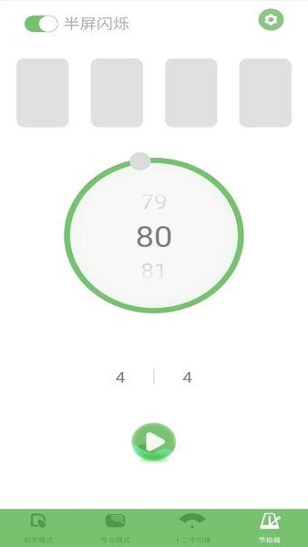 智能二胡调音器(3)