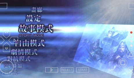 无双大蛇z中文版(4)