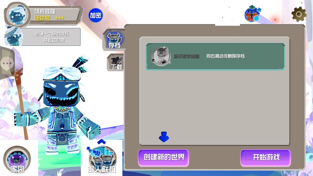 ZM：MN反向世界(2)