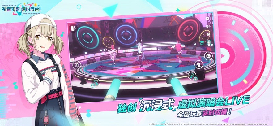 初音未来:缤纷舞台(5)