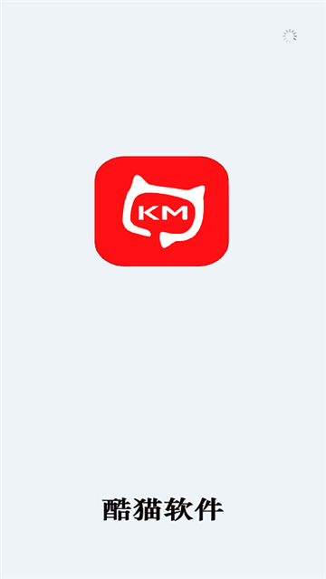 酷猫软件(1)
