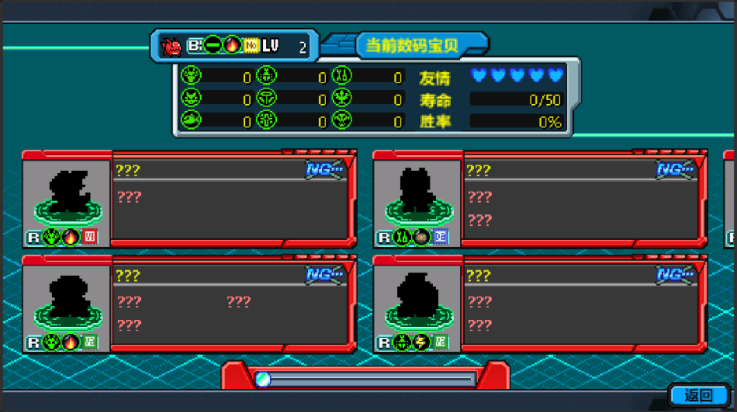 数码宝贝驯兽师重生2(2)