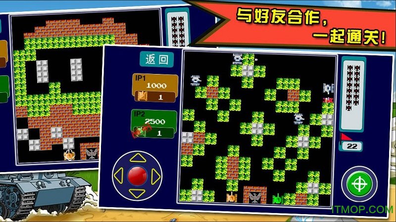 90坦克大战单机版(2)