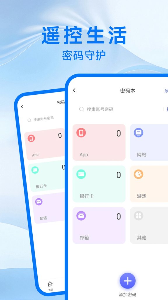 空调遥控万能宝(3)