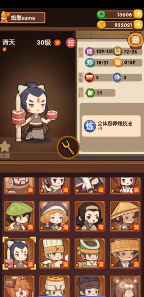 爆炒江湖安卓版(1)