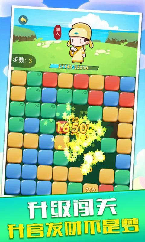 消消达人最新版免费(3)