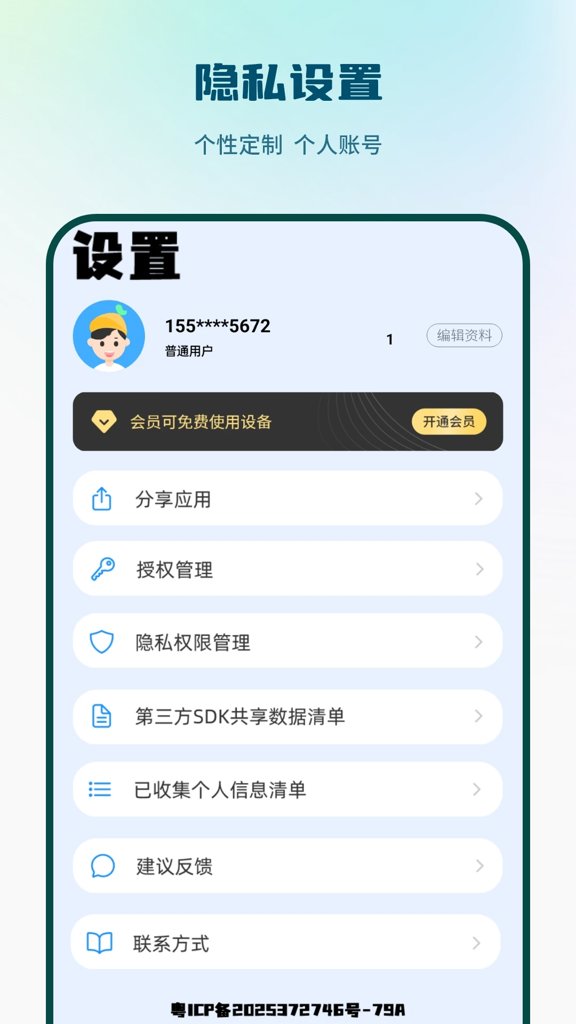 手机遥控器大王(2)