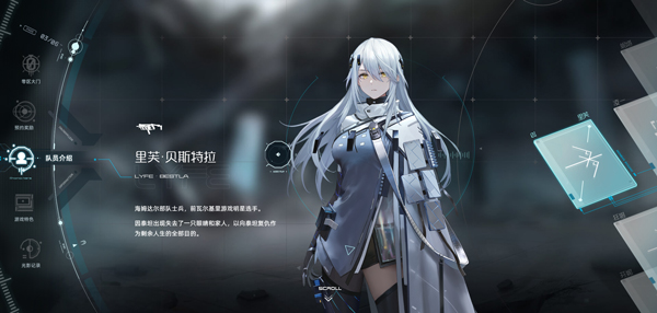 尘白禁区正版(3)