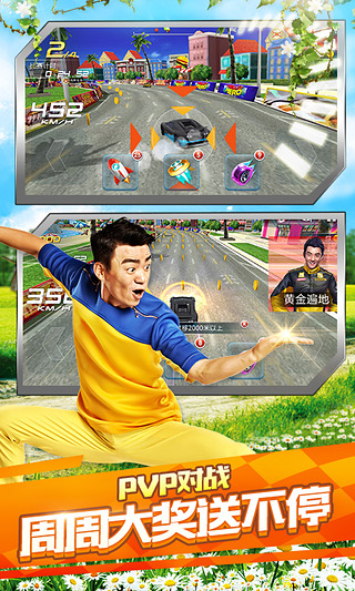 奔跑吧兄弟:我是车神(4)