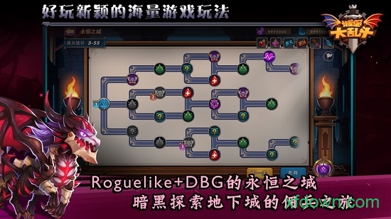 城堡传说大乱斗(2)