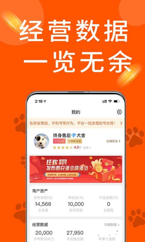 宠物市场商户版(2)